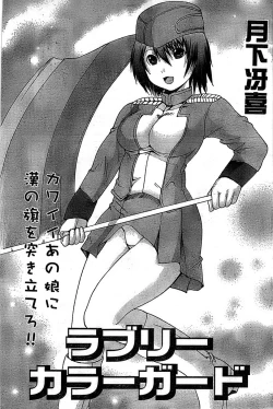 Page 169 of Doki! Special 2008-01