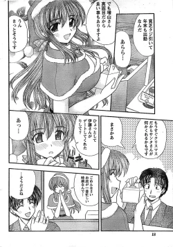 Page 18 of Doki! Special 2008-01