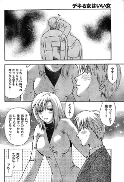 Page 206 of Doki! Special 2008-01