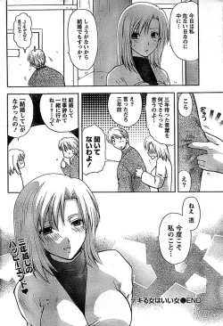 Page 218 of Doki! Special 2008-01