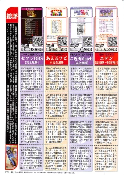 Page 261 of Doki! Special 2008-01