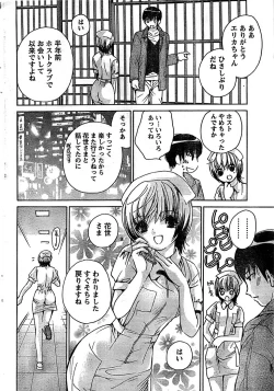 Page 42 of Doki! Special 2008-01