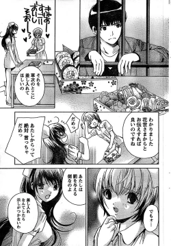 Page 43 of Doki! Special 2008-01