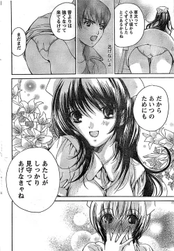 Page 44 of Doki! Special 2008-01