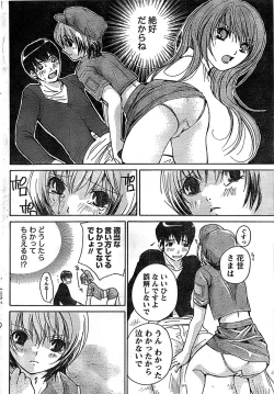 Page 48 of Doki! Special 2008-01