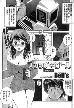 Page 61 of Doki! Special 2008-01