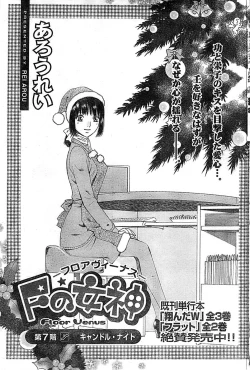 Page 79 of Doki! Special 2008-01