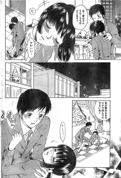 Page 88 of Doki! Special 2008-01