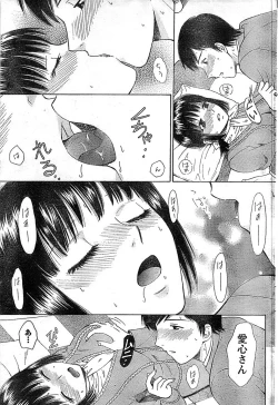 Page 91 of Doki! Special 2008-01