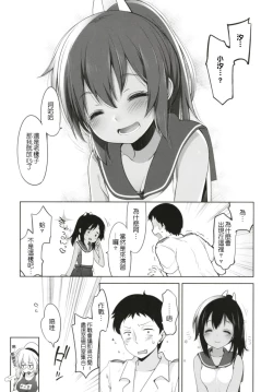 Page 37 of Hitonatsu no Ayamachi401 Soushuuhen-