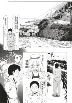 Page 7 of Hitonatsu no Ayamachi401 Soushuuhen-
