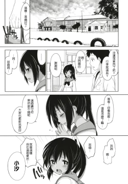 Page 83 of Hitonatsu no Ayamachi401 Soushuuhen-