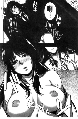 Page 140 of Chirasareta Junketsu -Joshikousei Inmu no Houkago