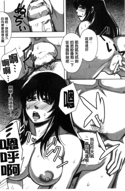 Page 144 of Chirasareta Junketsu -Joshikousei Inmu no Houkago