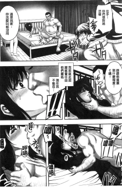 Page 14 of Chirasareta Junketsu -Joshikousei Inmu no Houkago