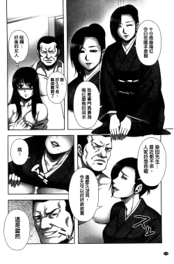 Page 152 of Chirasareta Junketsu -Joshikousei Inmu no Houkago