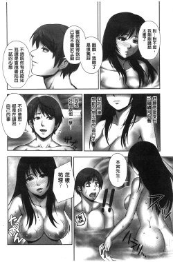 Page 162 of Chirasareta Junketsu -Joshikousei Inmu no Houkago