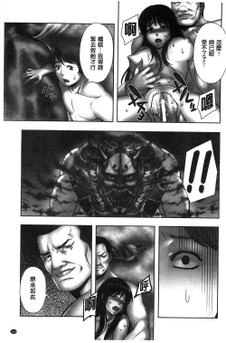 Page 165 of Chirasareta Junketsu -Joshikousei Inmu no Houkago