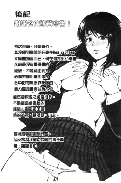 Page 175 of Chirasareta Junketsu -Joshikousei Inmu no Houkago