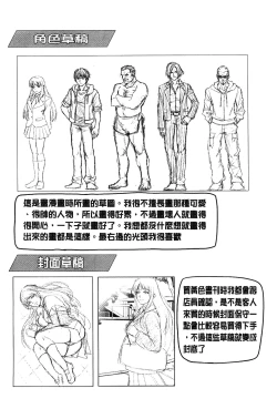 Page 176 of Chirasareta Junketsu -Joshikousei Inmu no Houkago