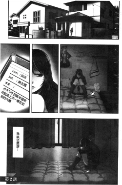 Page 31 of Chirasareta Junketsu -Joshikousei Inmu no Houkago