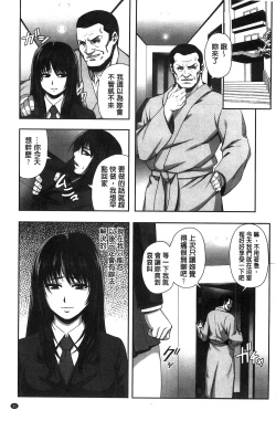 Page 33 of Chirasareta Junketsu -Joshikousei Inmu no Houkago