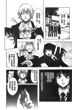 Page 57 of Chirasareta Junketsu -Joshikousei Inmu no Houkago