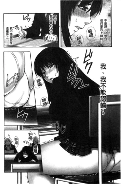 Page 58 of Chirasareta Junketsu -Joshikousei Inmu no Houkago