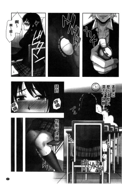 Page 59 of Chirasareta Junketsu -Joshikousei Inmu no Houkago