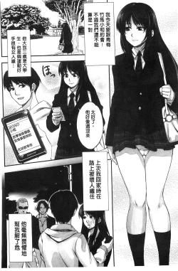 Page 8 of Chirasareta Junketsu -Joshikousei Inmu no Houkago