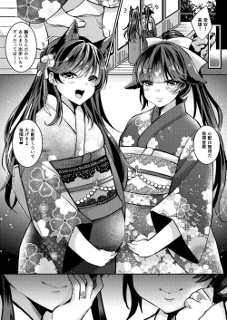 Page 14 of Kawaii Futari no Aishikata