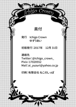 Page 17 of Kawaii Futari no Aishikata