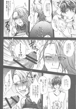 Page 11 of Take me to your Heart!!