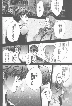 Page 5 of Take me to your Heart!!