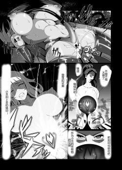 Page 19 of Onna Sousakan, Ryoujoku Akuochi 2. Reiko Kakusei Hen