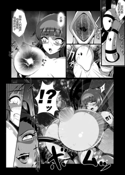 Page 20 of Onna Sousakan, Ryoujoku Akuochi 2. Reiko Kakusei Hen