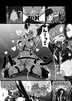 Page 7 of Onna Sousakan, Ryoujoku Akuochi 2. Reiko Kakusei Hen