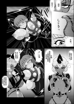 Page 9 of Onna Sousakan, Ryoujoku Akuochi 2. Reiko Kakusei Hen