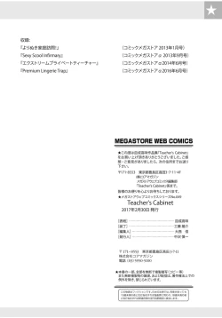 Page 90 of Teacher's Cabinet