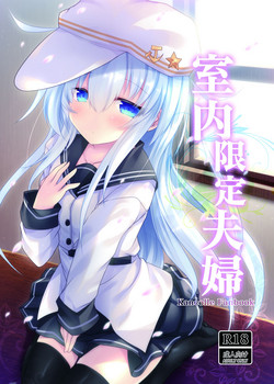 Download Shitsunai Gentei Fuufu