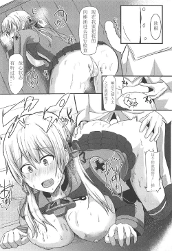 Page 10 of Enshuu-go no Prinz to H Shitai!