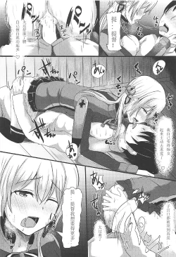 Page 13 of Enshuu-go no Prinz to H Shitai!