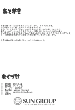 Page 18 of Enshuu-go no Prinz to H Shitai!