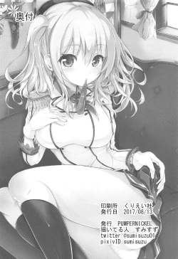 Page 30 of Ganbaru Kashima-san o H De Iyasu Hanashi Kouhen