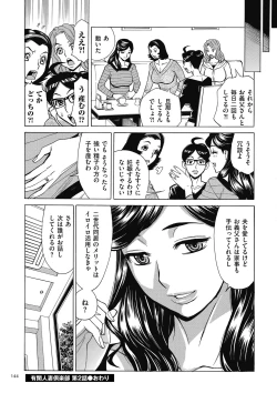 Page 144 of Oba-san dakedo, Daite Hoshii.