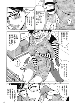 Page 148 of Oba-san dakedo, Daite Hoshii.