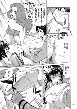 Page 183 of Oba-san dakedo, Daite Hoshii.