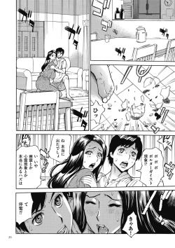 Page 32 of Oba-san dakedo, Daite Hoshii.