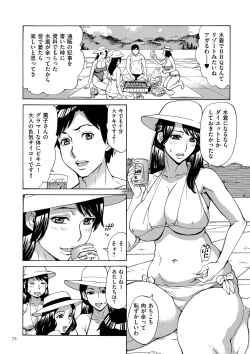 Page 72 of Oba-san dakedo, Daite Hoshii.