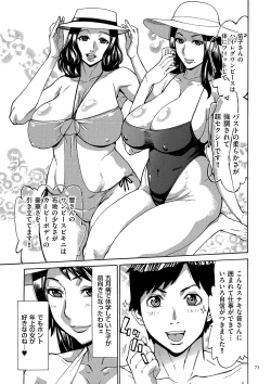 Page 73 of Oba-san dakedo, Daite Hoshii.